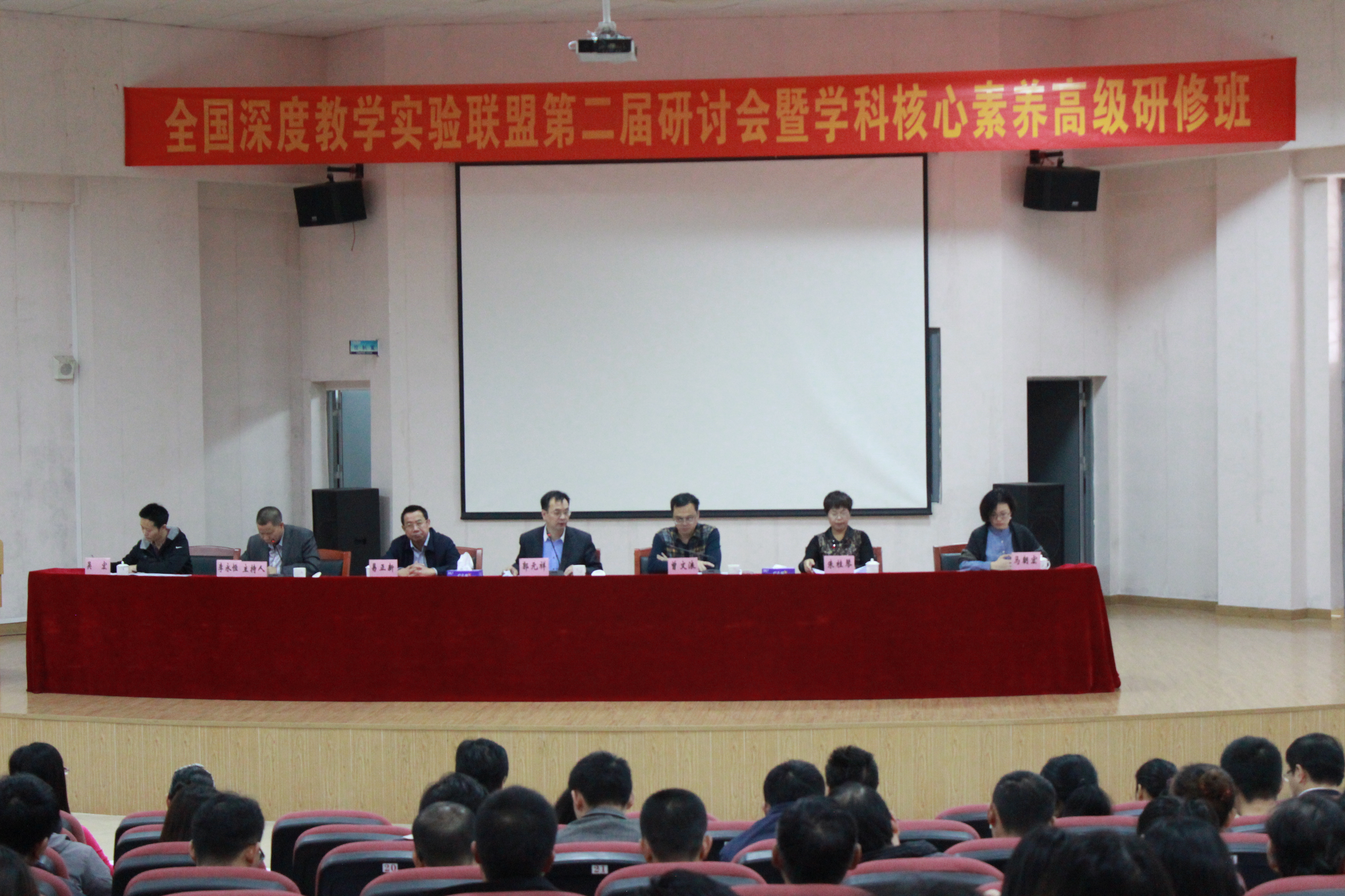 开幕式上郭元祥教授讲话