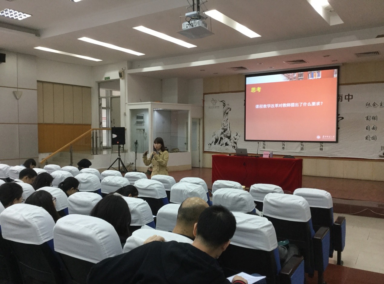 3. 姚教授作《课程教学改革背景下的教师发展:基于深度教学的思考》主题报告