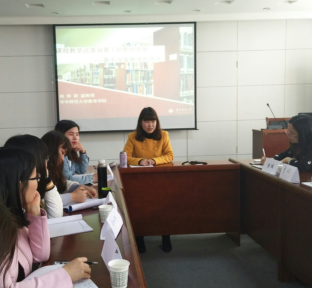 姚林群教授作工作坊