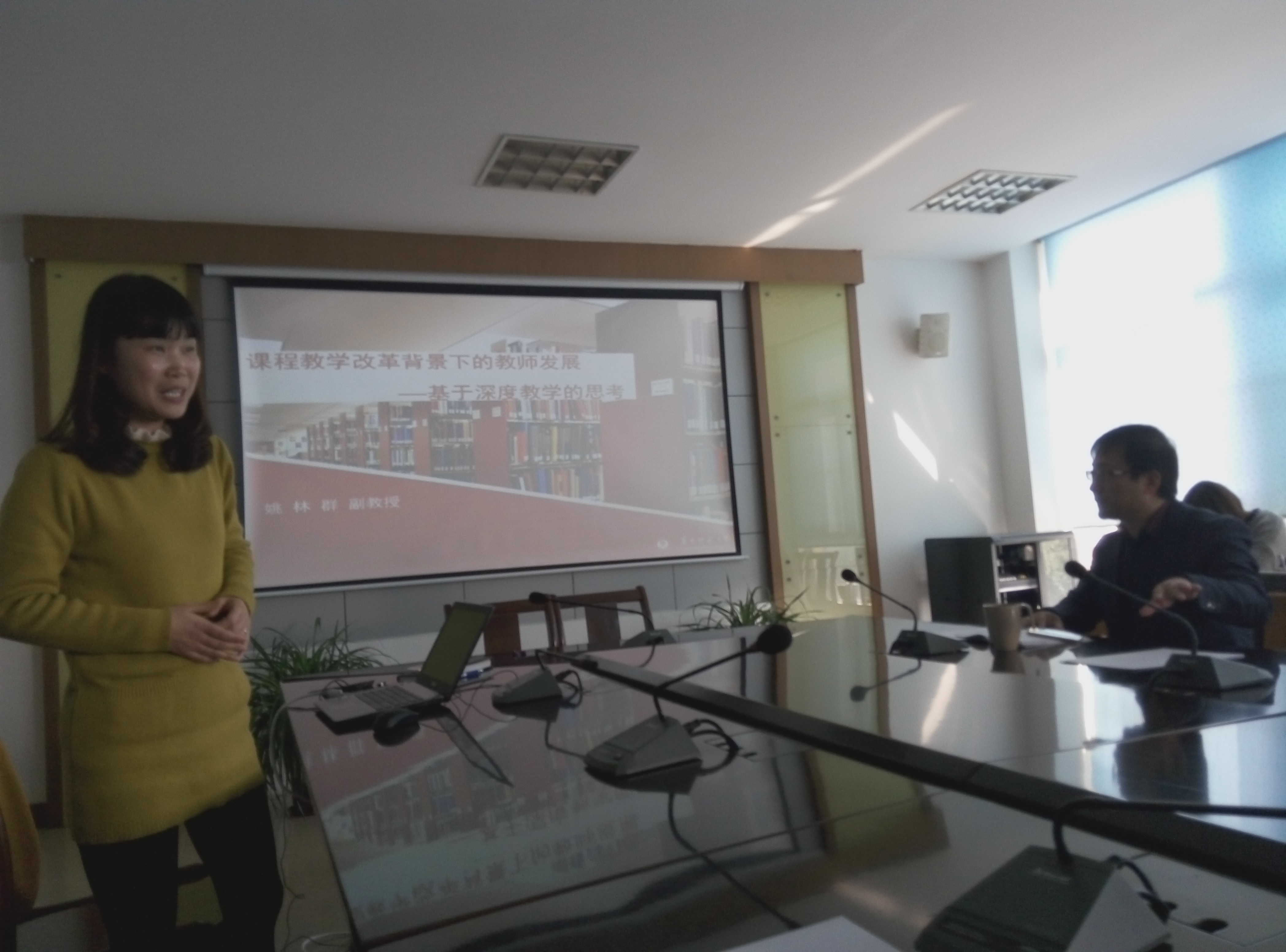 姚林群教授作工作坊