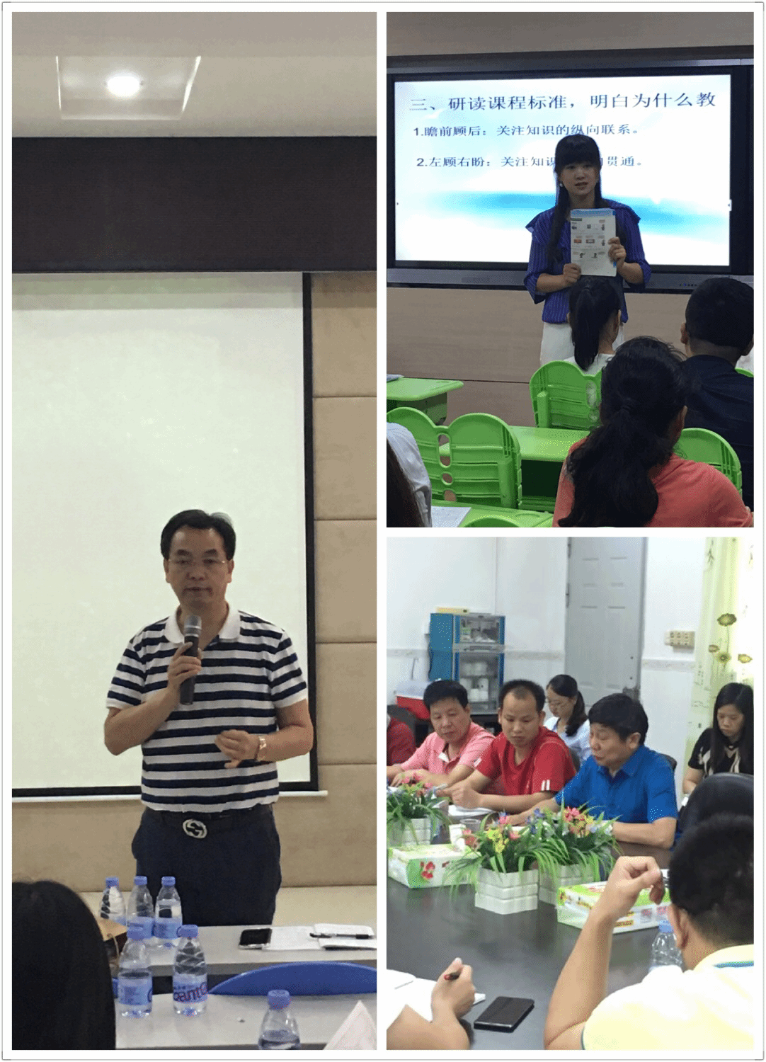 华中师范大学专家团队点评