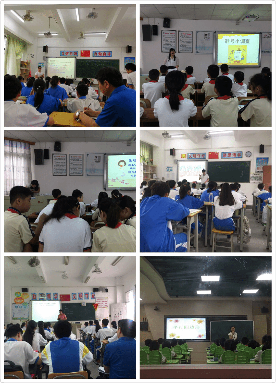 各学校骨干教师执教